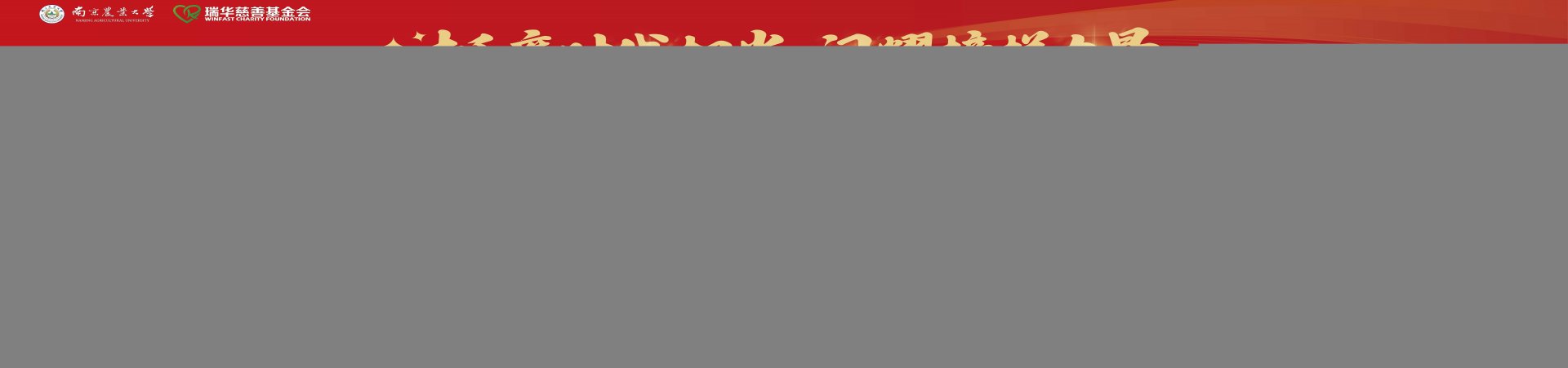 研究生院（部）开展新学期“院长接待日