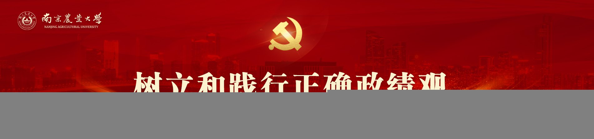 研工部召开研究生就业工作推进会